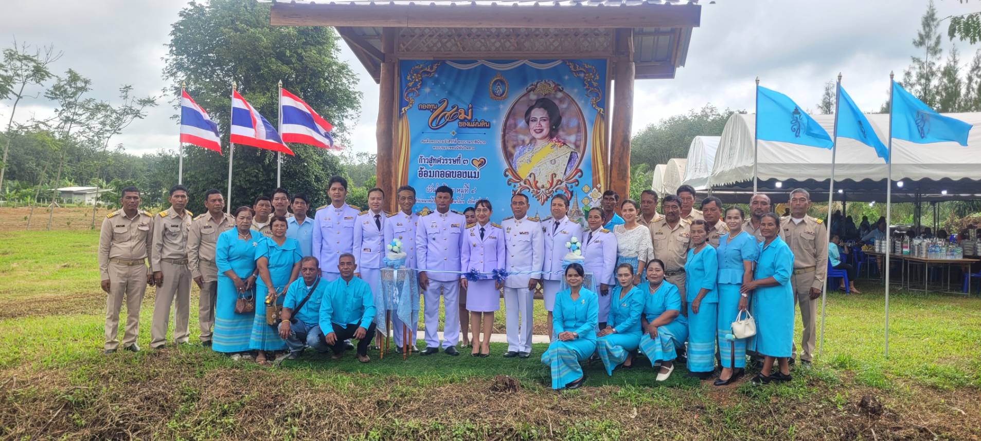 สพอ.นาโยง ร่วมกิจกรรมพิธีต้อนรับและอัญเชิญเงินพระราชทานขวัญถุงกองทุนแม่ของแผ่นดินบ้านใสเดือย