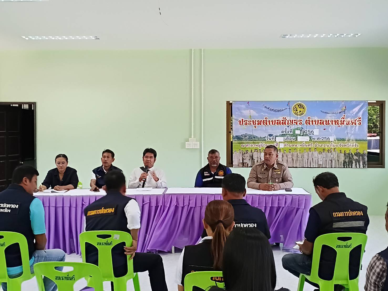 สพอ.นาโยง จังหวัดตรัง ร่วมประชุมคณะกรรมการตำบลนาหมื่นศรี ประจำเดือนมกราคม 2569 