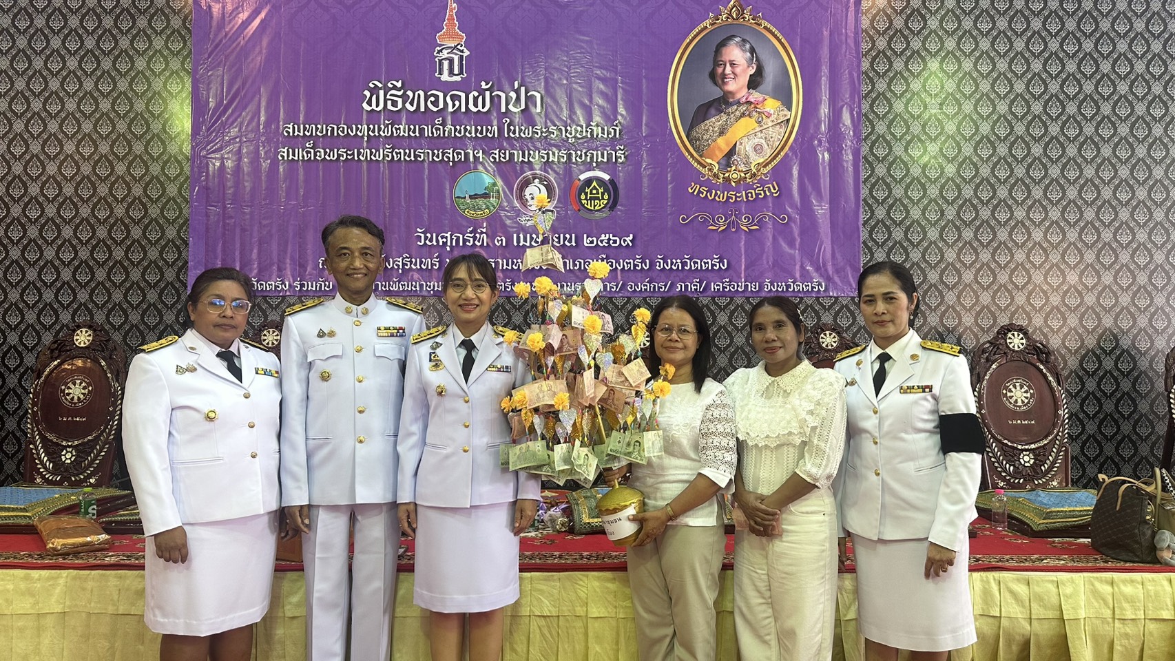 พช.นาโยง จ.ตรัง ร่วมพิธีทอดผ้าป่าสมทบกองทุนพัฒนาเด็กชนบท ในพระราชูปถัมภ์ สมเด็จพระเทพรัตนราชสุดาฯ สยามบรมราชกุมารี