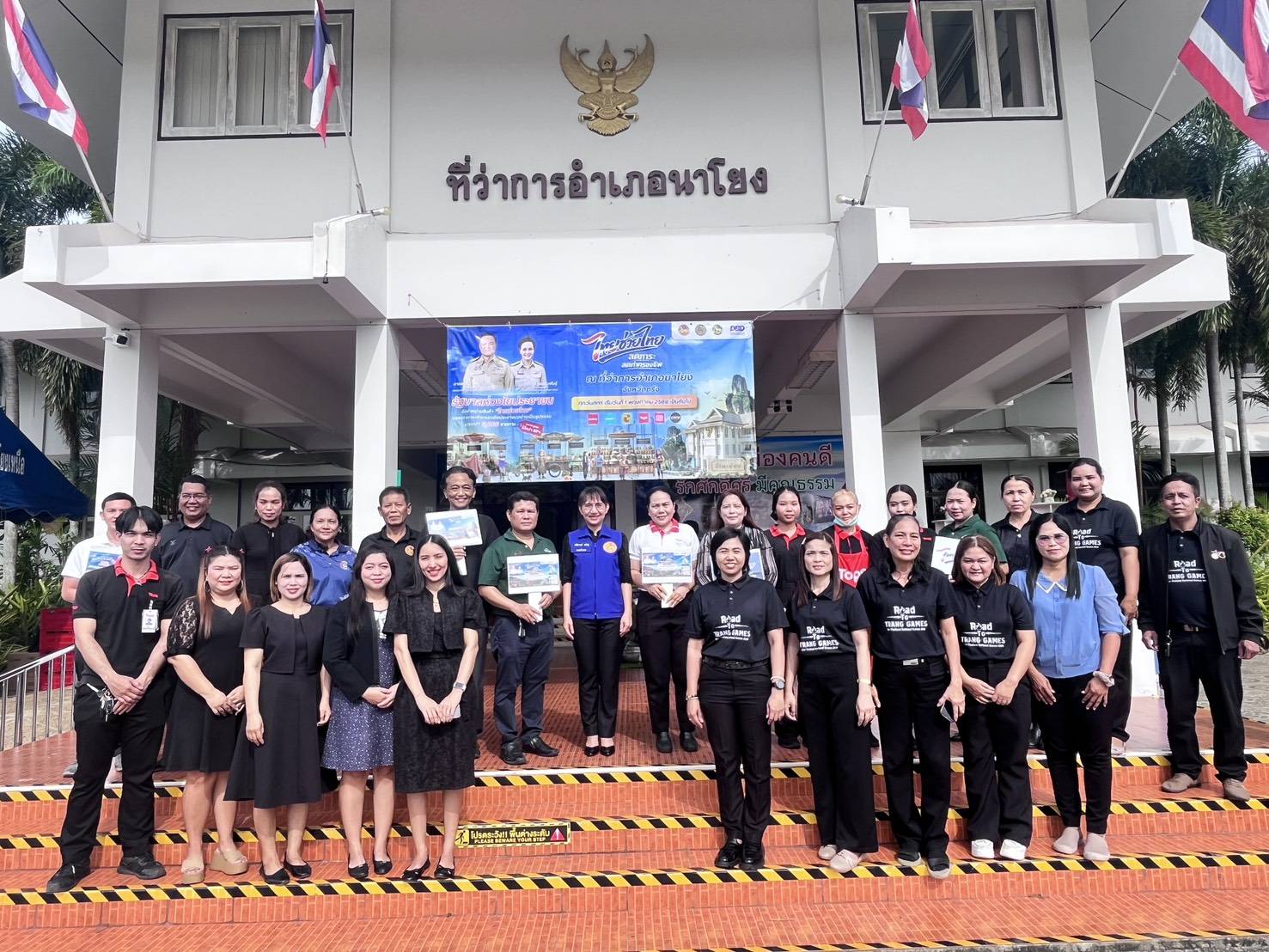 "มหาดไทย ทำ ทัน ที Action 5"