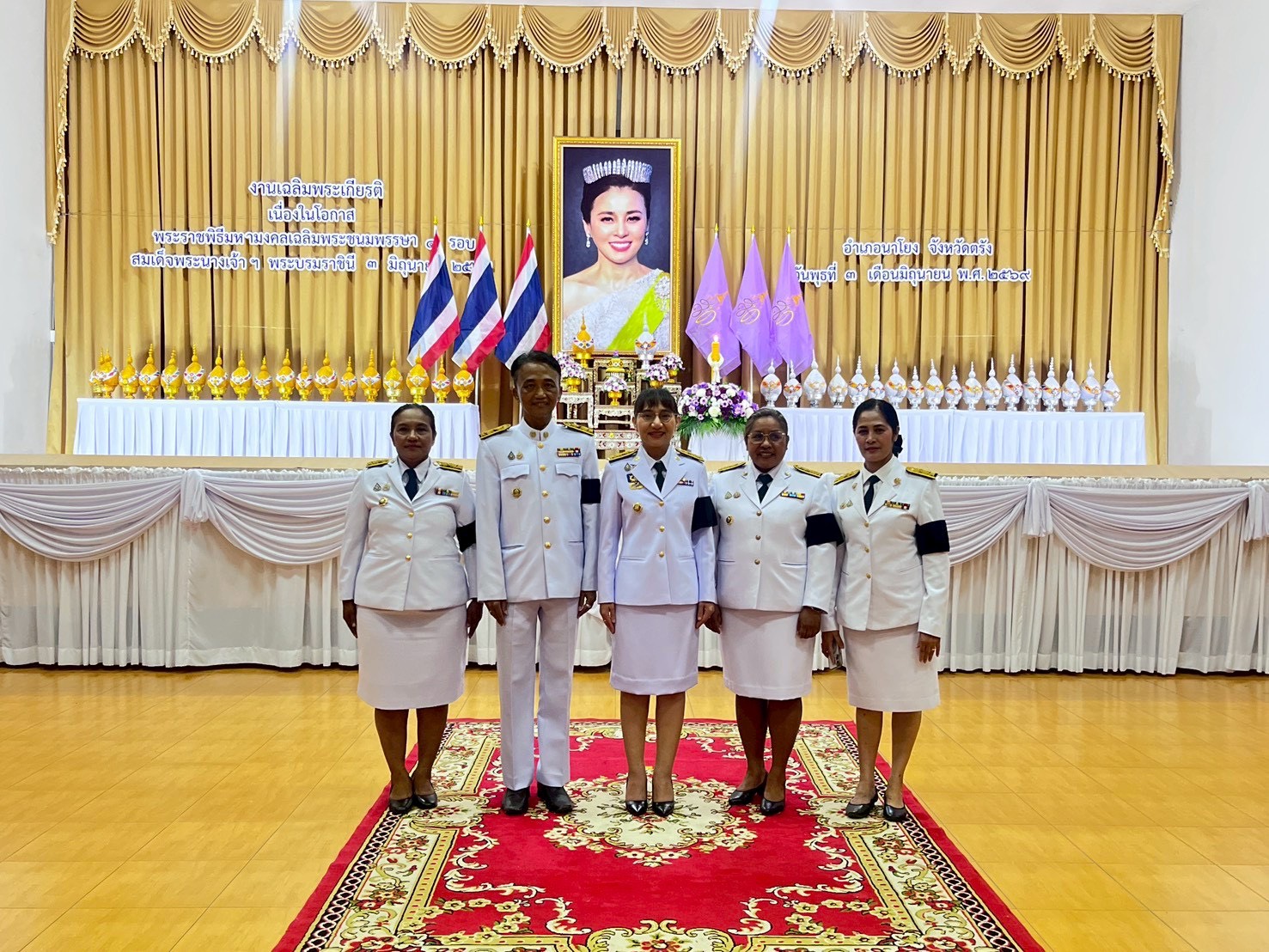 สพอ.นาโยง จังหวัดตรังร่วมพิธีถวายเครื่องราชสักการะและวางพานพุ่ม และพิธีถวายพระพรชัยมงคล  เนื่องในวันเฉลิมพระชนมพรรษา สมเด็จพระนางเจ้าฯพระบรมราชินี  3 มิถุนายน 2569