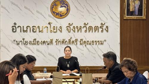 สพอ.นาโยง จังหวัดตรัง ประชุมคณะอนุกรรมการกลั่นกรองและติดตามการดำเนินงานกองทุนพัฒนาบทบาทสตรีอำเภอนาโยง ครั้งที่ 6/2569 