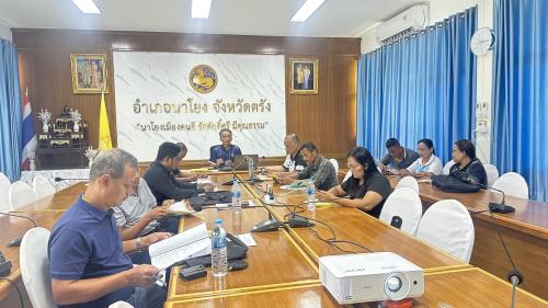 “พช.นาโยง จ.ตรัง ดำเนินโครงการประชุมเพิ่มศักยภาพคณะกรรมการเครือข่ายกองทุนชุมชนขับเคลื่อนกลุ่มออมทรัพย์เพื่อการผลิต (ระดับอำเภอ)”
