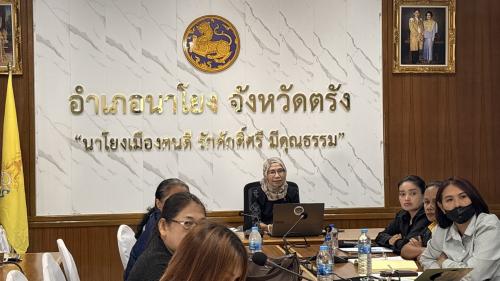 “พช.นาโยง จ.ตรัง ดำเนินโครงการประชุมเชิงปฏิบัติการส่งเสริมทักษะการบริหารจัดการกองทุนชุมชนตามหลักธรรมาภิบาล ระดับอำเภอ”